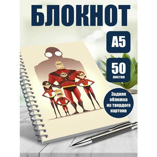 Блокнот А5 мультфильм Суперсемейка