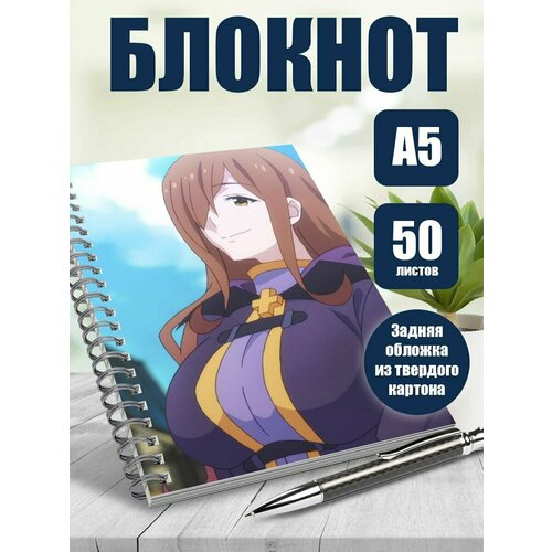 Тетрадь в клетку аниме Богиня благословляет этот прекрасный мир