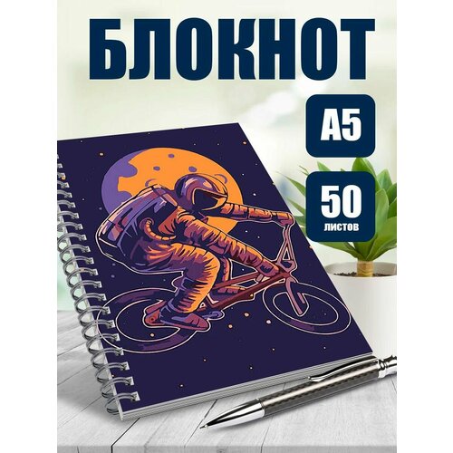 Тетрадь в клетку арт Космос