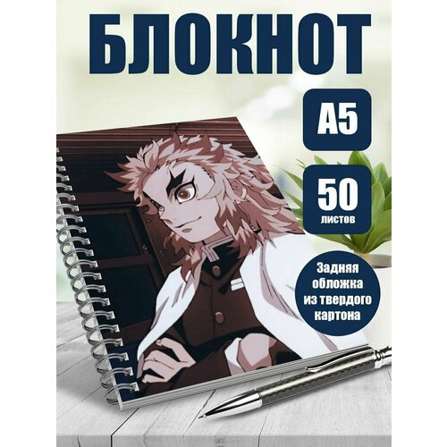 Блокнот А5 аниме Клинок рассекающий демонов