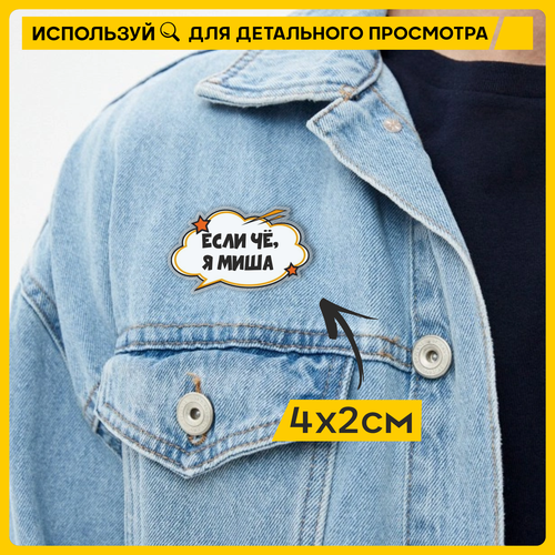 Значок Аниме Невероятные приключения ДжоДжо на рюкзак брошь на футболку 2шт