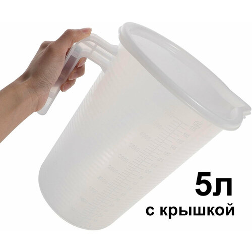 Стакан мерный с крышкой 5 литров (5000 мл.) / Мерная емкость из полипропилена HOGA-CPP5000