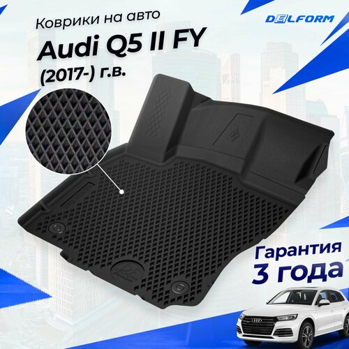 фото Коврики audi q5 2 fy (2017) , коврики в машину ауди ку5 delform