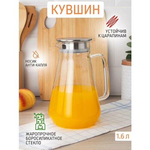 фото Чайник заварочный 1.6 л стеклянный astell