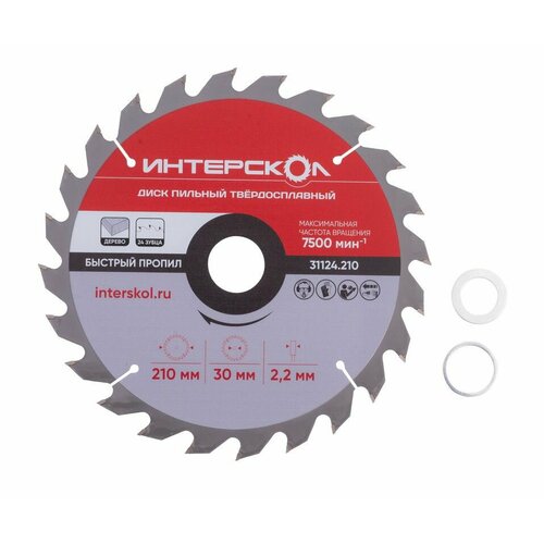 Диск пильный 210 мм 24 зуба посадка 30 кольцо 25420 мм толщина 22 мм 31124210 Интерскол 801₽