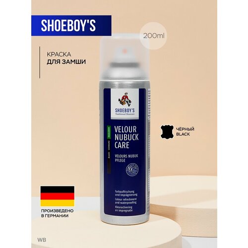 Краска для замши и нубука SHOEBOY'S VELOUR NUBUCK CARE (SUEDE NUBUCK CARE), черный, 200 мл.