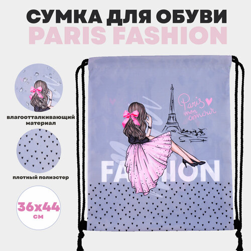 Сумка мешок для сменной обуви кокос Paris Fashion для девочки розовый голубой 407₽