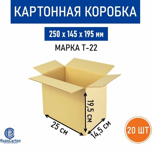 Картонная коробка для хранения и переезда RUSSCARTON, 250х145х195 мм, Т-22, 20 шт