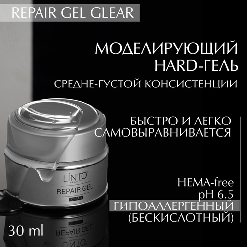 REPAIR GEL гель для маникюра LiNTO в банке густая консистенция подходит для моделирования 30 мл 2455₽
