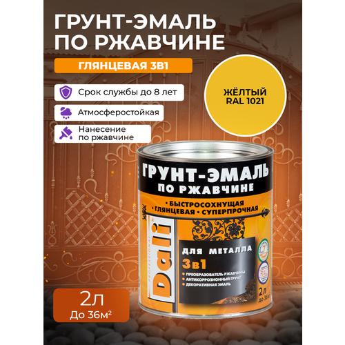 DALI грунт - эмаль по ржавчине гладкая желтый RAL 1021 2л 3569₽