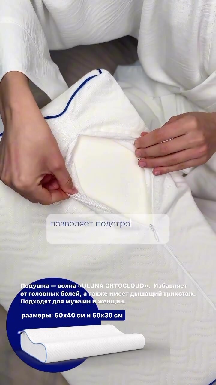 Ортопедическая подушка для сна ULUNA Волна, анатомическая подушка с эффектом памяти 60х40 см — фото 1