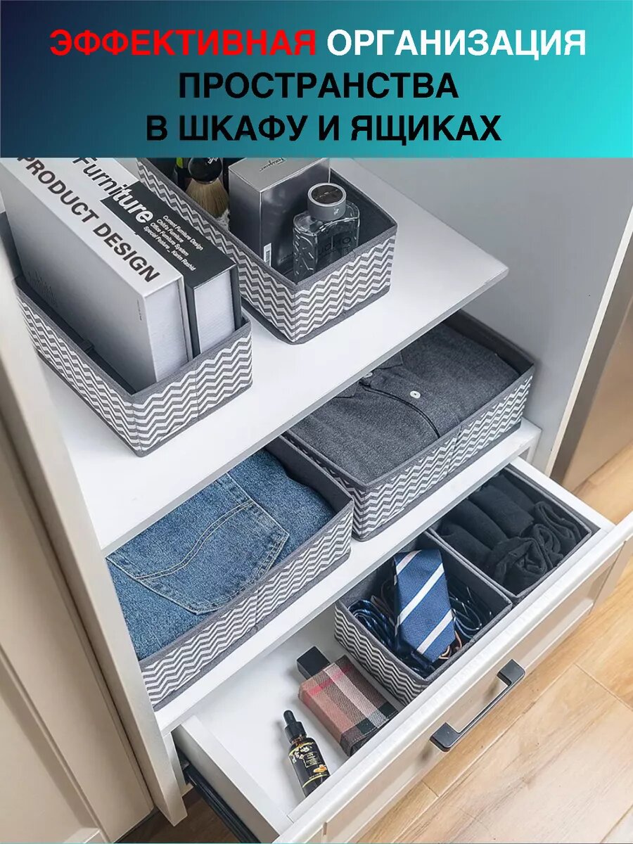 Органайзер для белья и вещей, набор 6шт — фото 1
