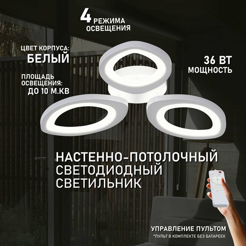 Светодиодная люстра с пультом