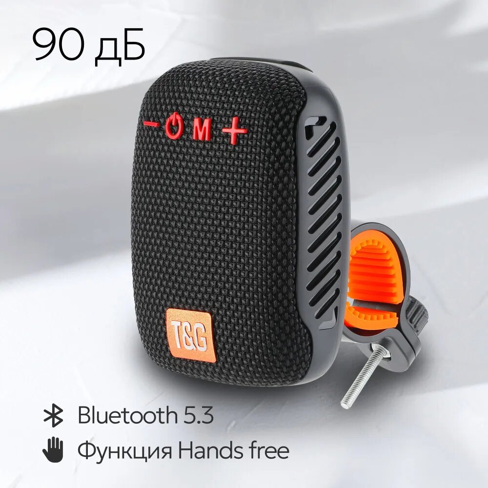 Колонка музыкальная, динамик bluetooth, с зажимом, для велосипеда , самоката, для отдыха
