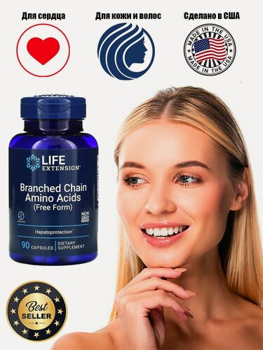 Изображение товара Branched Chain Amino Acids 90 капсул