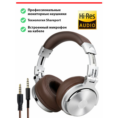Проводные полноразмерные наушники ONEODIO Studio Pro 40 silver 472000₽
