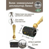 Аппликатор Ляпко Валик Большой М 5, 0 (размер 111хd61 мм), Голубой