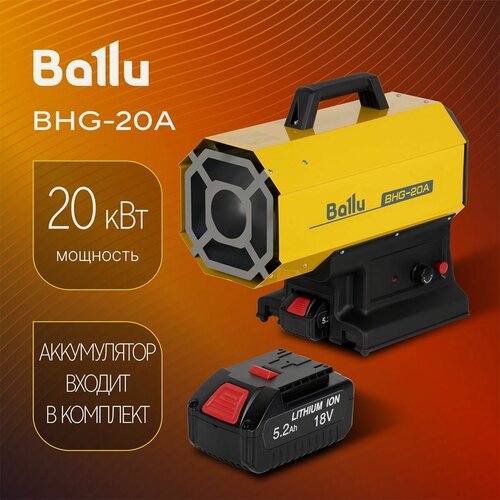 Изображение товара Пушка тепловая газовая с аккумулятором Ballu BHG-20A