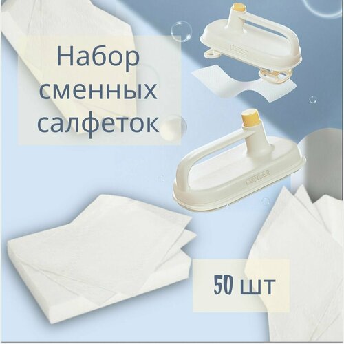 Набор сменных салфеток для щетки Magic Brush