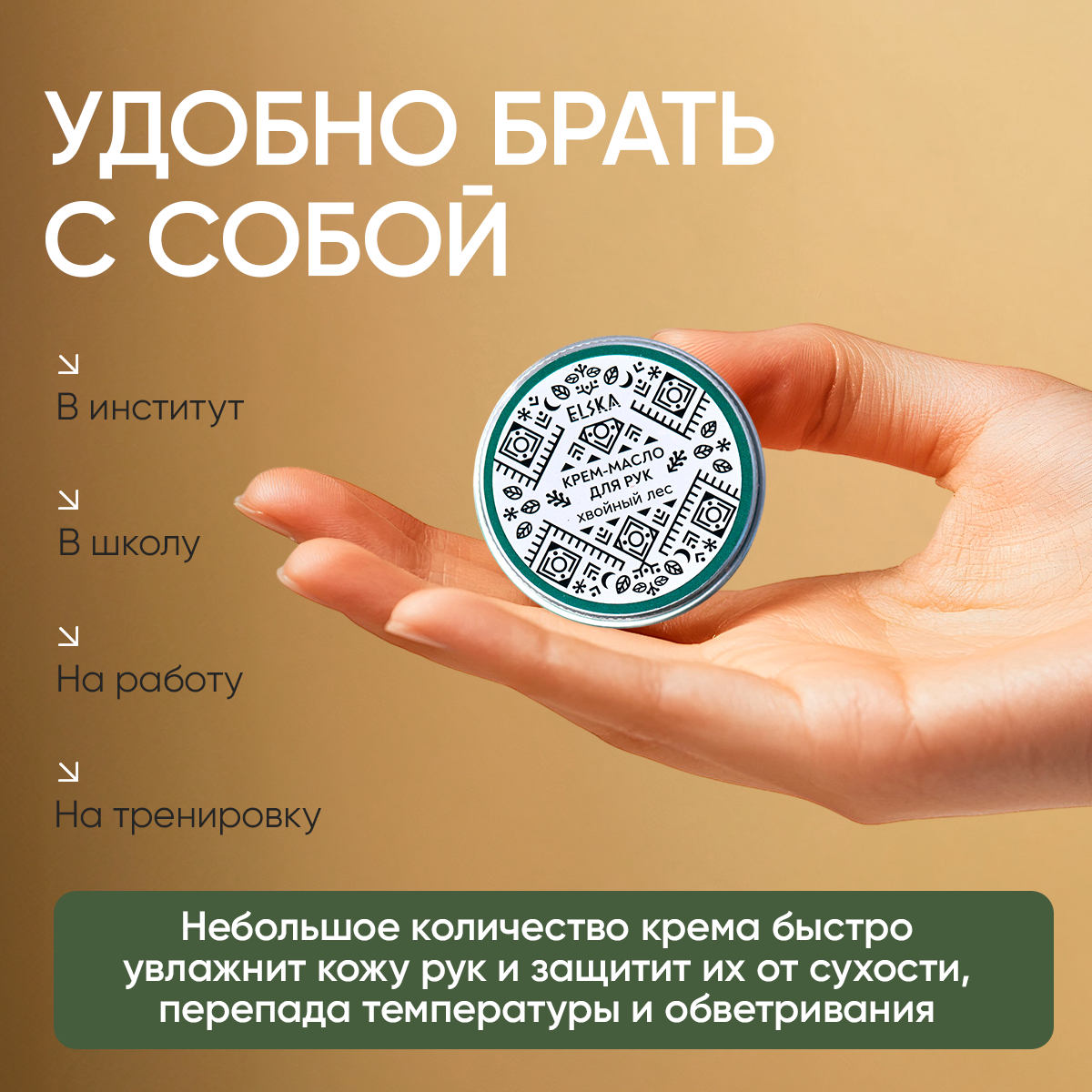 Крем баттер для рук "Хвойный Лес", для сухих и чувствительных рук, для кутикул, 30 мл — фото 1