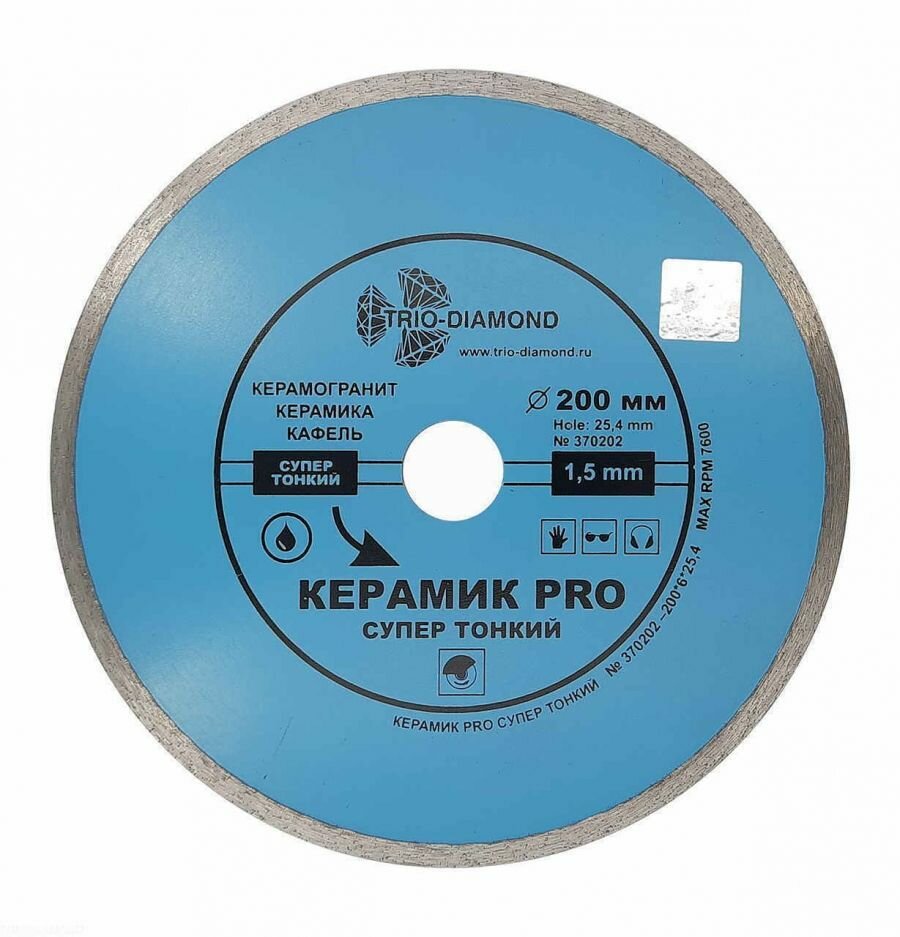 TRIO-DIAMOND Диск алмазный отрезной 200*254 Сплошной Керамик PRO супер тонкий (арт. 370202)