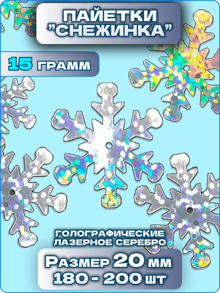 Снежинки...