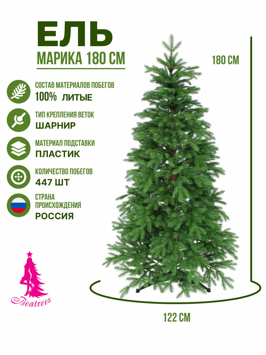 Ель BEATREES Марика зеленая 18 м