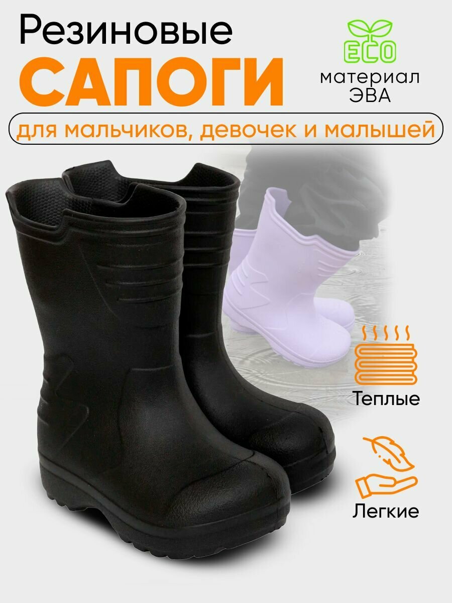 Сапоги КОЛЕСНИК  размер 32 33  черный