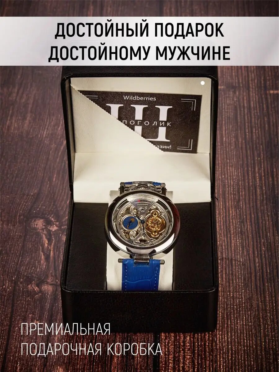 Наручные часы ШОПОГОЛИК, серебристый/синий — фото 1