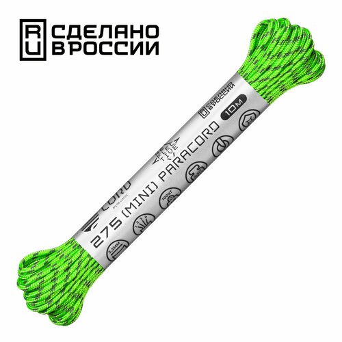 Паракорд 275 (мини) CORD nylon 10м RUS световозвращающий (neon green)