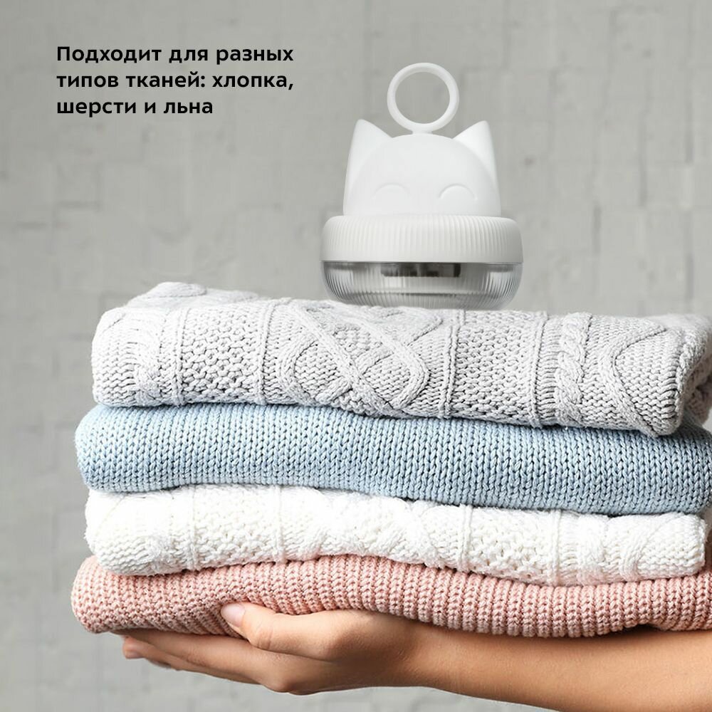 Машинка для удаления катышков