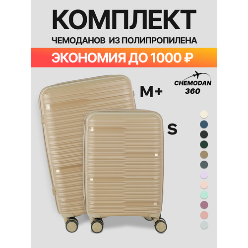 фото Комплект чемоданов , 2 шт., 70 л, песочный chemodan 360