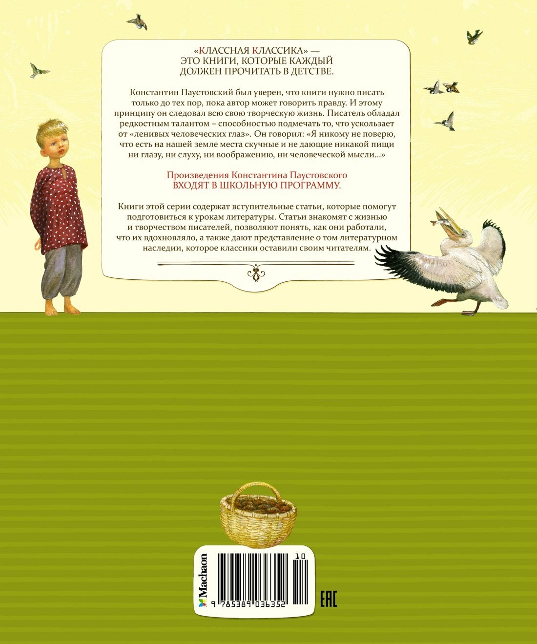 Корзина с еловыми шишками — фото 1