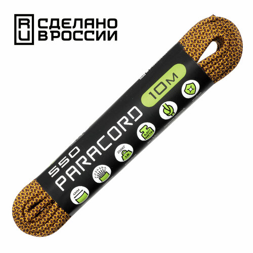 Паракорд 550 CORD nylon 10м RUS (bordo snake)