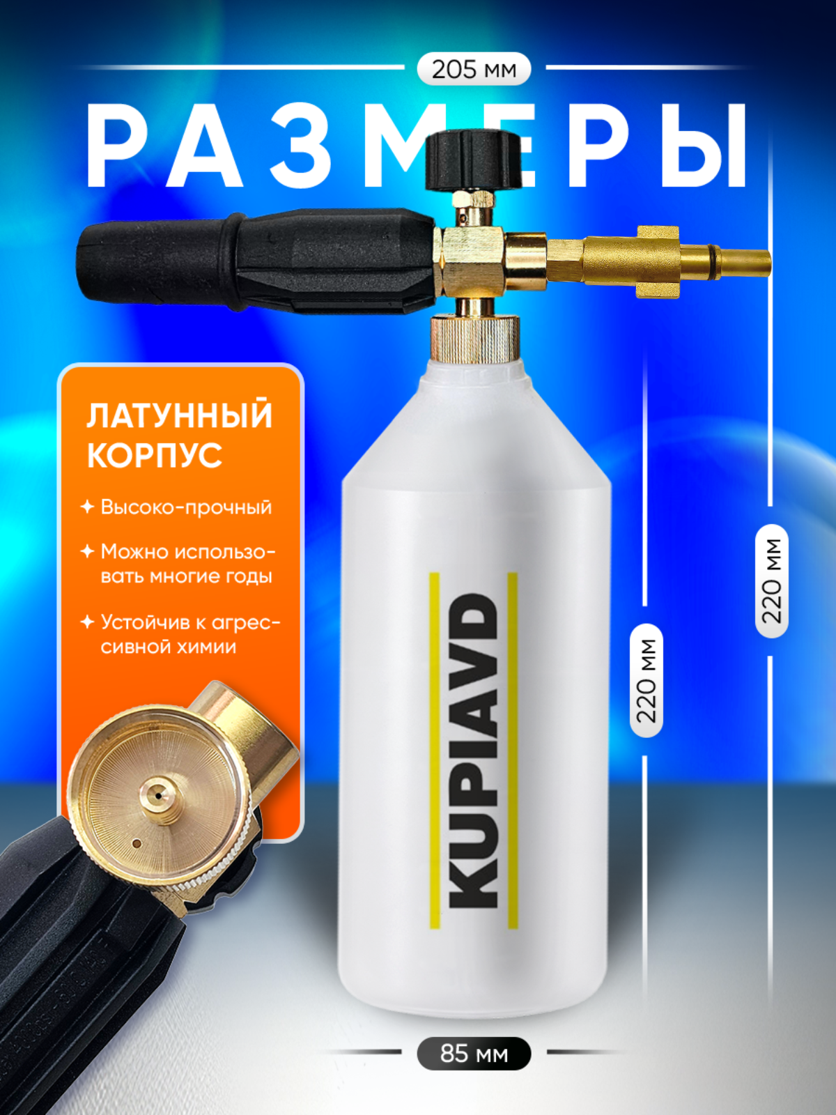 Аксессуары И Запчасти Для Минимоек Пенная насадка (пеногенератор) для минимоек Greenworks G1-G6