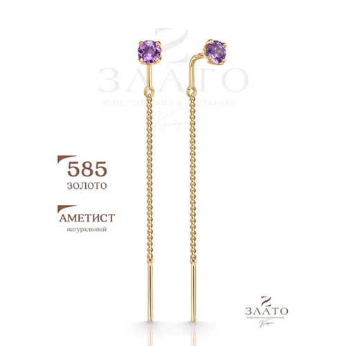 Серьги цепочки Злато Кострома красное золото 585 проба аметист размер 4 мм длина 5 см золотой 11424₽