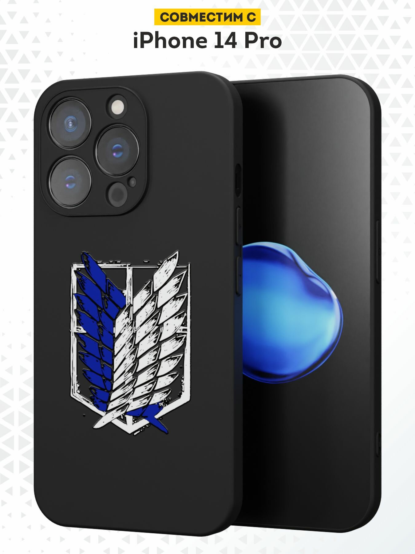 Силиконовый чехол DesignOnCase на iPhone 14 Pro, защита камеры, черный, с принтом Крылья свободы, Аниме