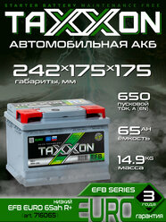 Аккумулятор автомобильный TAXXON EFB EURO 65R 650 А обр. пол. 65 Ач низкий (716065)