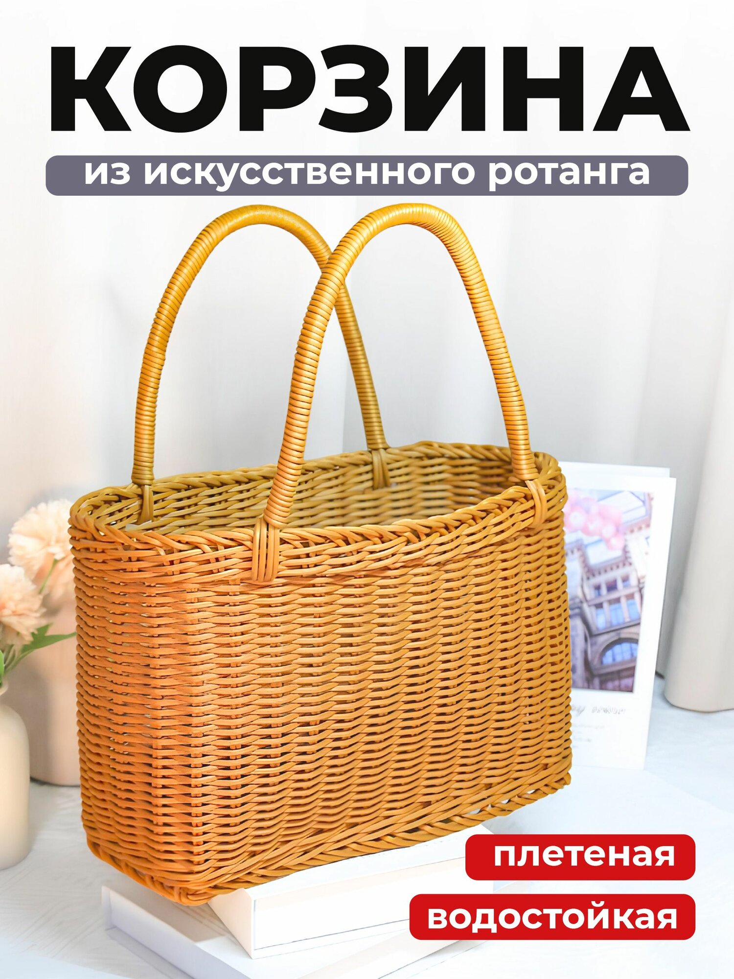 Плетеная корзина пасхальная с ручками Birdhouse 32х20х21 см коричневая