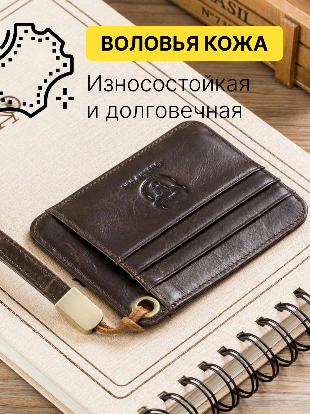 Картхолдер , фактура матовая, коричневый — фото 1