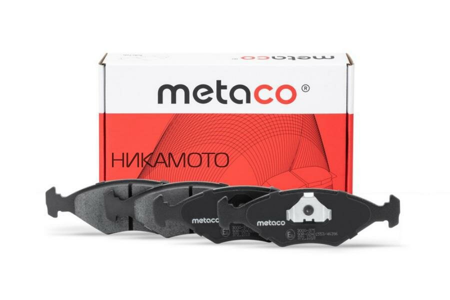 METACO 3000-375 Колодки тормозные передние к-кт POINTER/GOLF "BR" (2004>) Metaco 3000-375