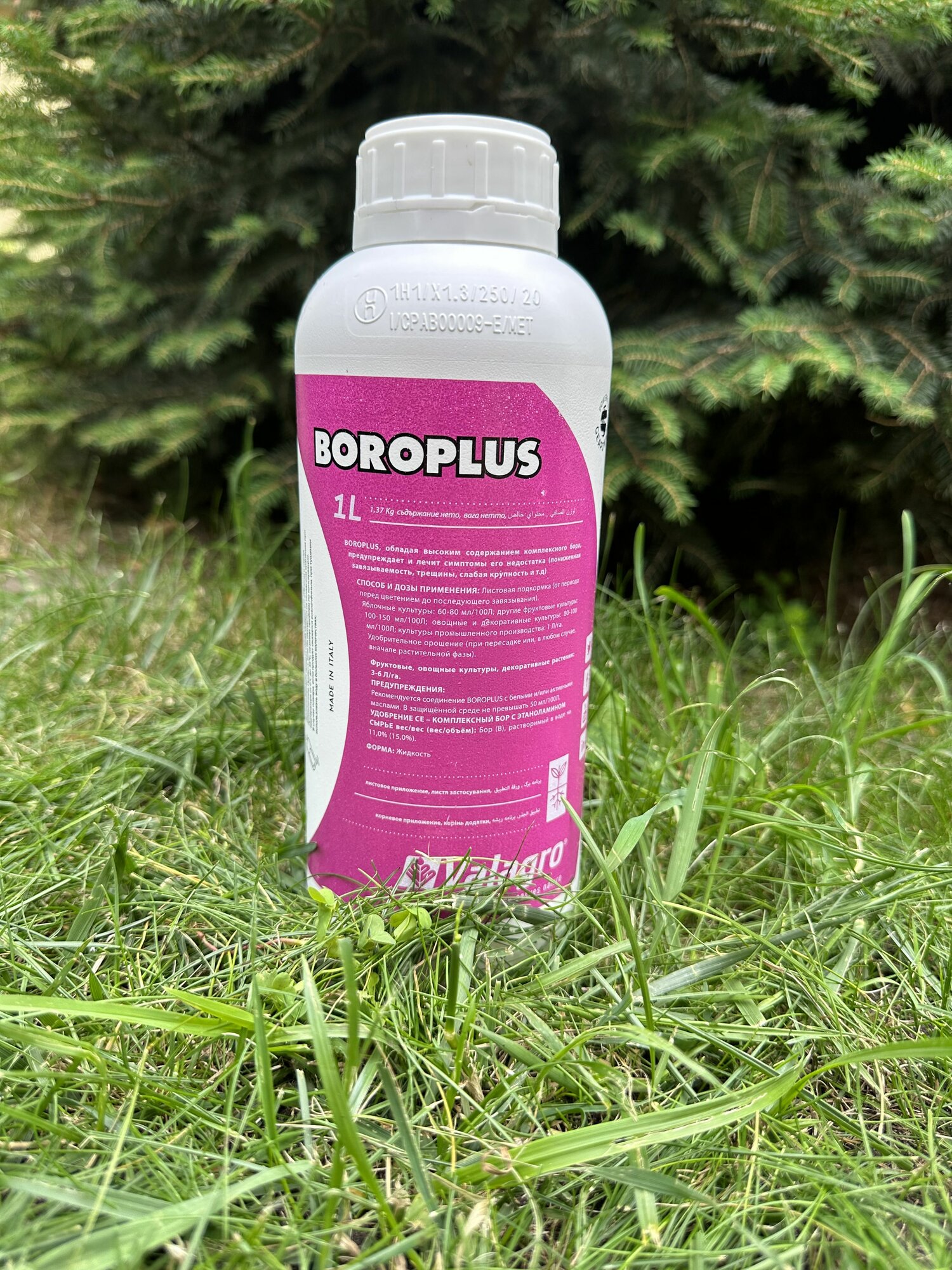 Удобрение Бороплюс  Boroplus   100 мл