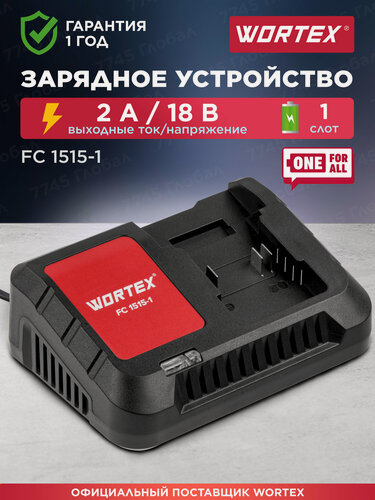 Изображение товара Зарядное устройство для аккумуляторов Makita Li-ion 18V, 2Ач WORTEX FC 1515-1 ALL1 (0329180)
