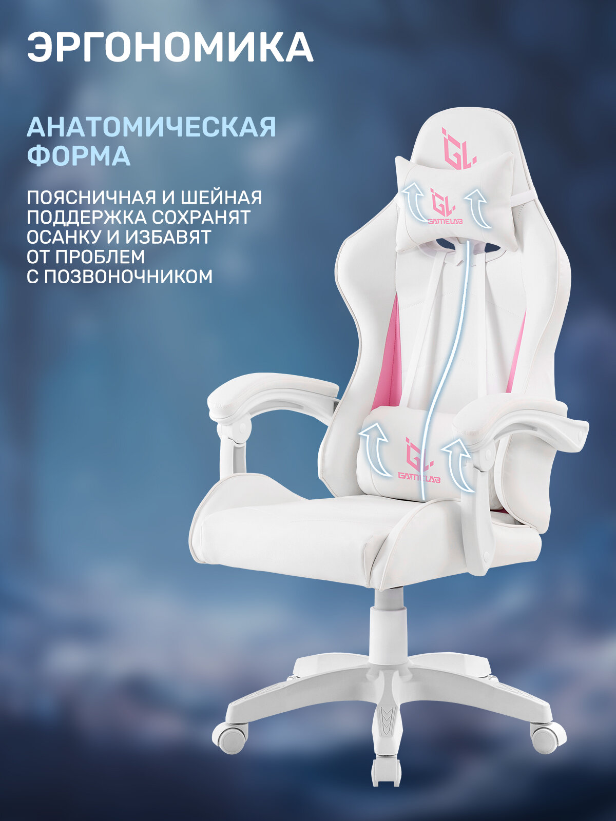 Игровое кресло компьютерное GAMELAB TETRA, белый/розовый, искусственная кожа — фото 1