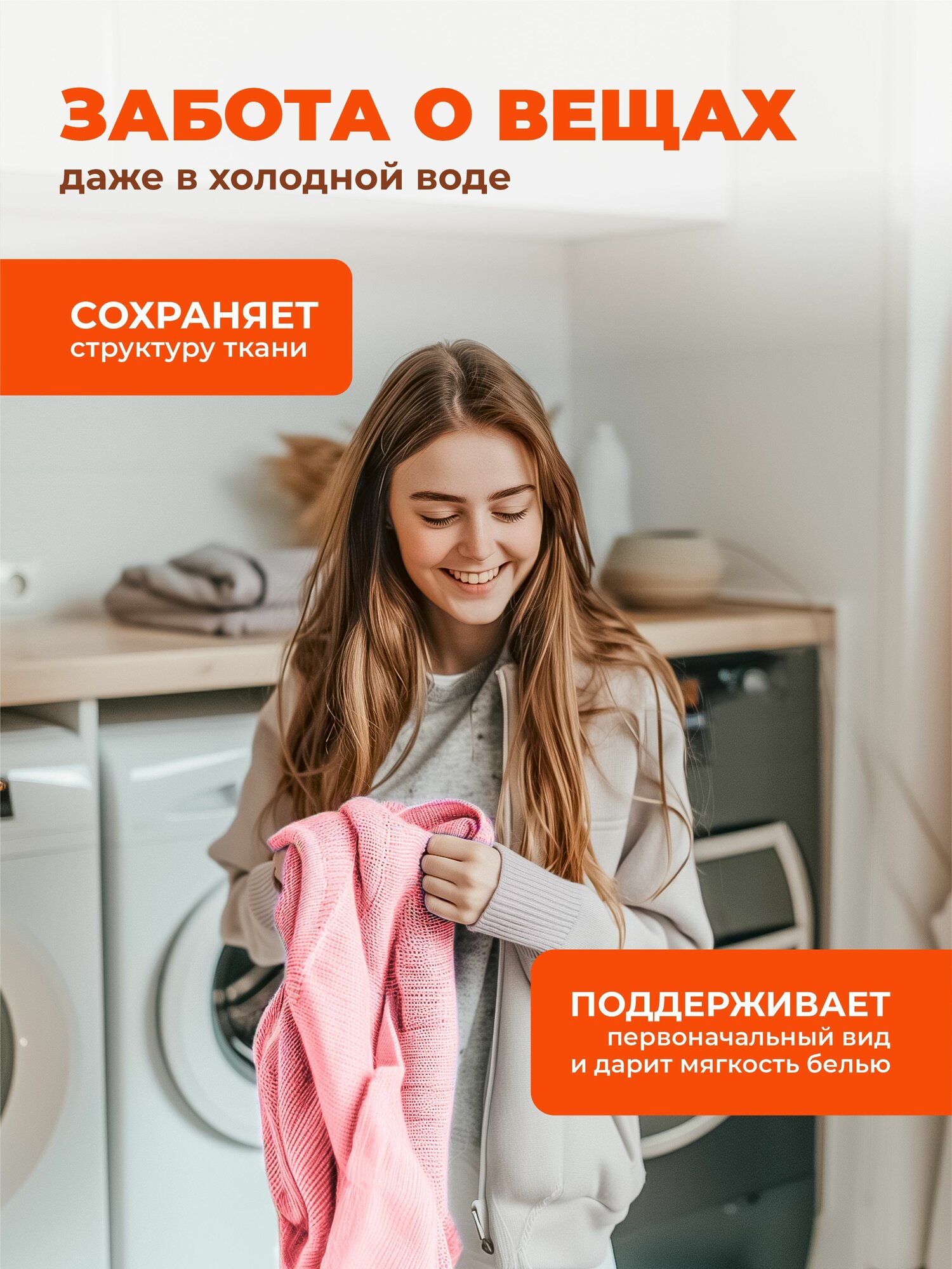 Кондиционер для белья БИО 5 л — фото 1