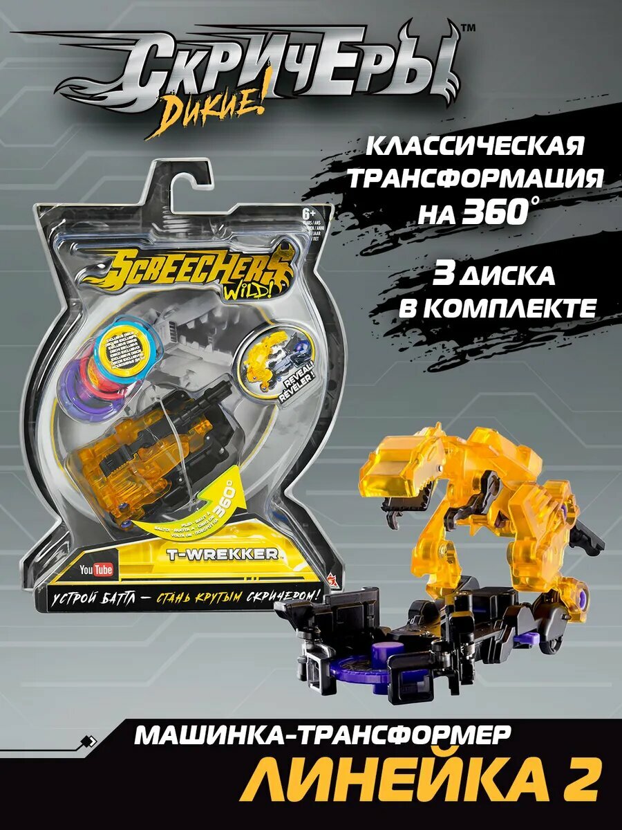 Дикие Скричеры. Машинка-трансформер Ти-Реккер л2 ТМ Screechers Wild