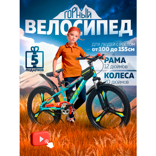 Велосипед взрослый, подростковый, детский 20 дюймов GTI-3D