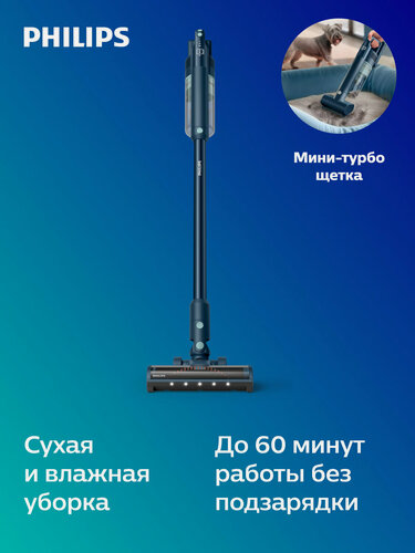 Изображение товара Беспроводной пылесос Philips Aqua 5000 XC5141/01, сухая и влажная уборка, синий