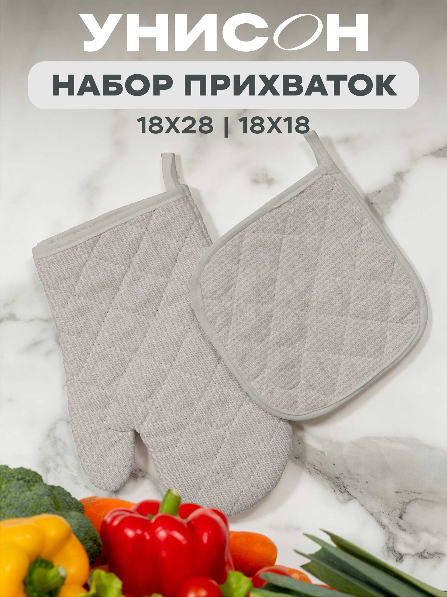 Прихватки для кухни 18х18 и 18х28 Унисон рис 30004-15 Basic бежевый