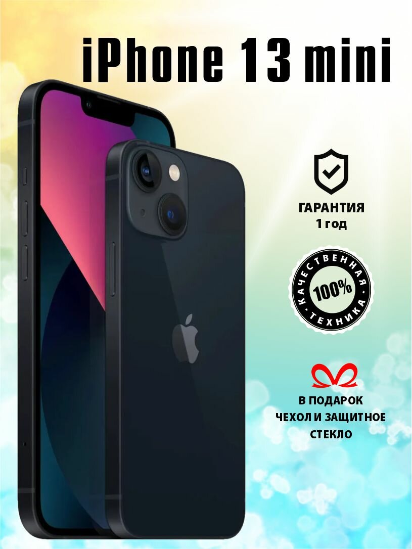 Смартфон Apple iPhone 13 mini 512 ГБ, черный / Айфон 13 мини / Телефон